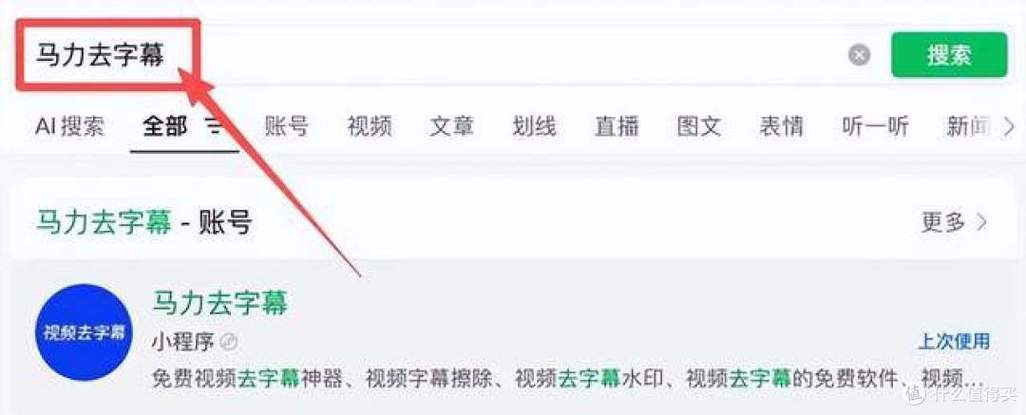 走字屏幕用什么软件改字幕