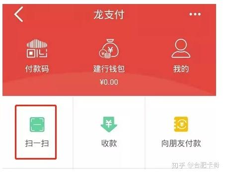 建行龙商户二维码收款限额多少