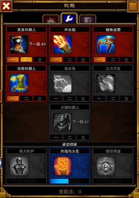 火炬之光2工程师属性加点攻略