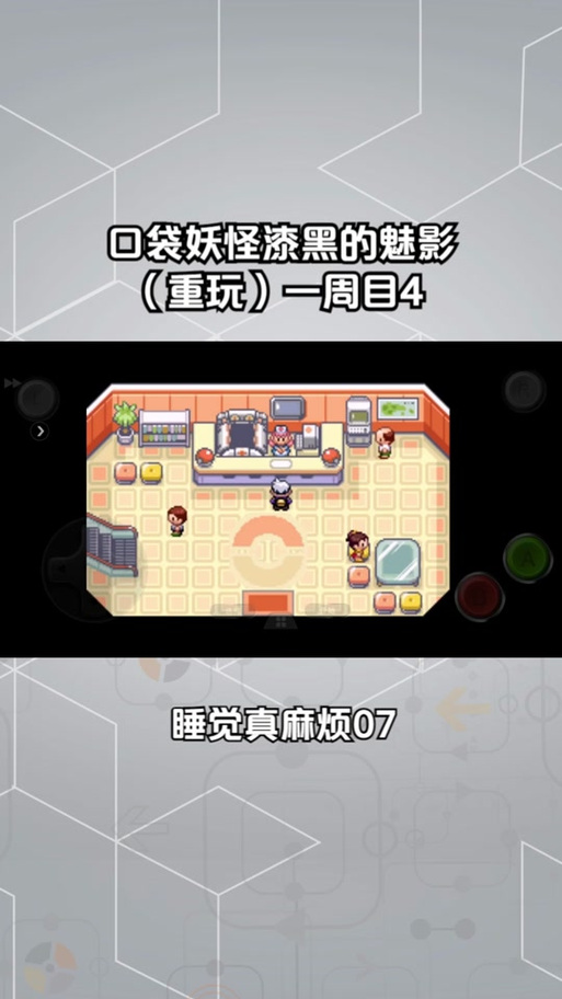 漆黑的魅影一周目完整的攻略