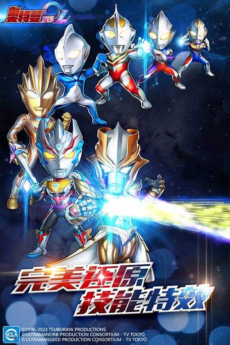 奥特曼系列ol无限内购破解版