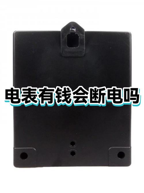 智能电表里的钱可以退出来吗