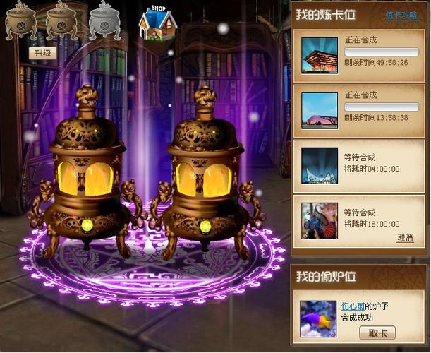QQ空间魔法卡片