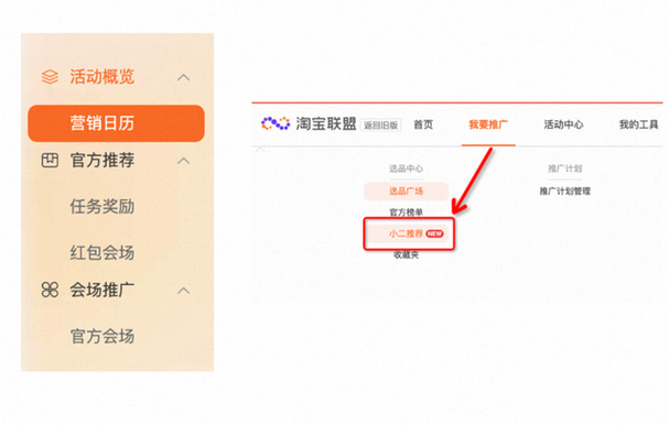 淘宝联盟推广位怎么申请