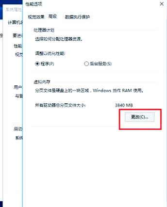 玩游戏内存不够怎么办