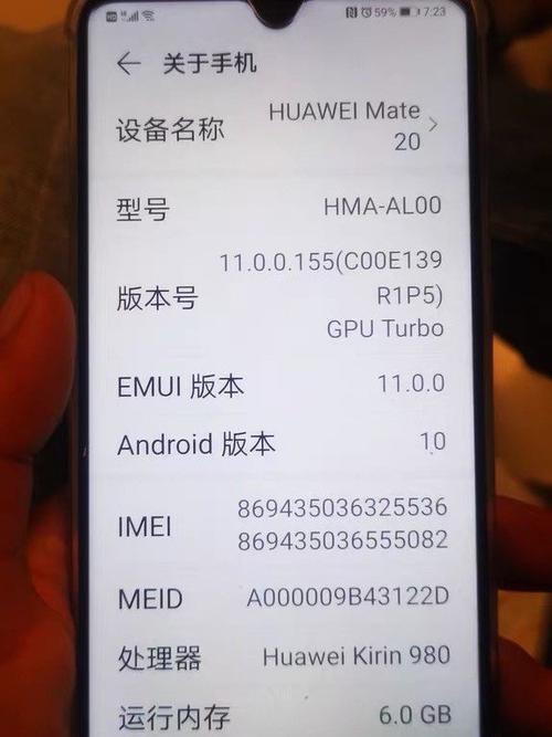 华为mate20流量限速怎么关截图2