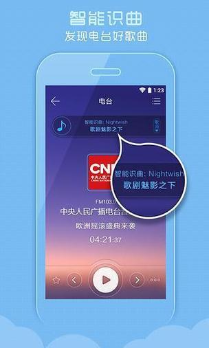 安卓收音机
