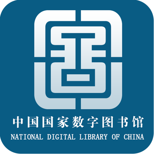 国家图书馆数字图书馆官网
