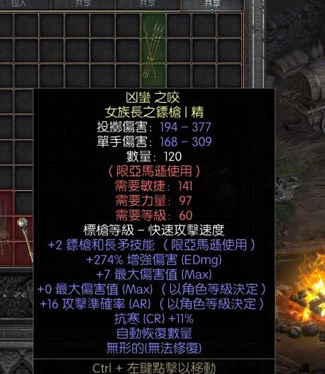 暗黑2重制版 存档
