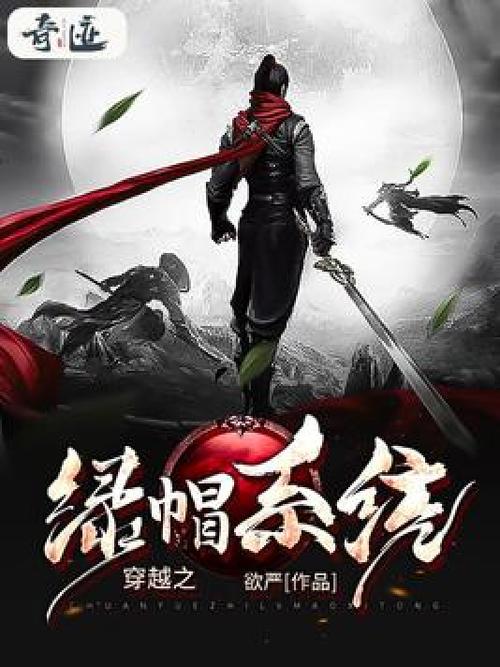 穿越古代拥有系统的小说