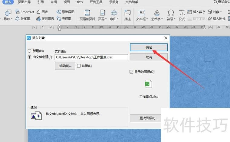 wps无法编辑word文档