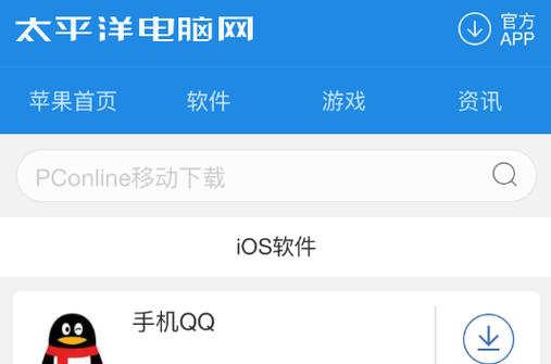 太平洋下载手机版