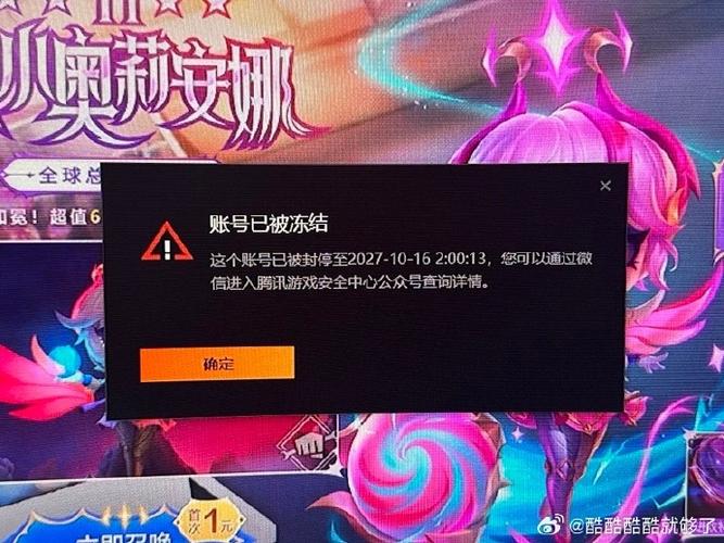 lol封号7天减刑能减多少截图3