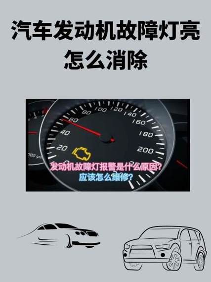 p200600故障码解除