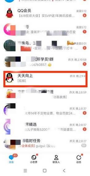 qq群搜不到是怎么回事