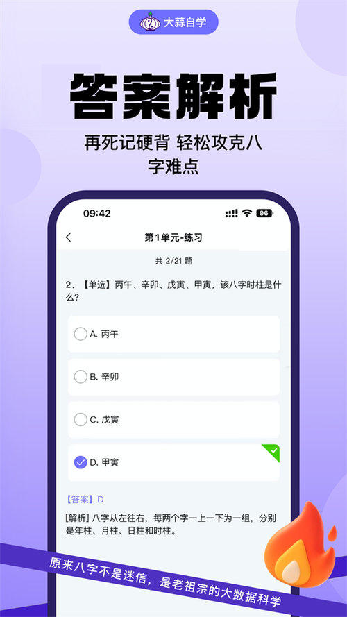 大蒜app下载最新版本