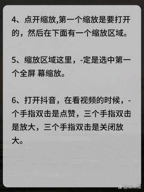 抖音如何全屏模式