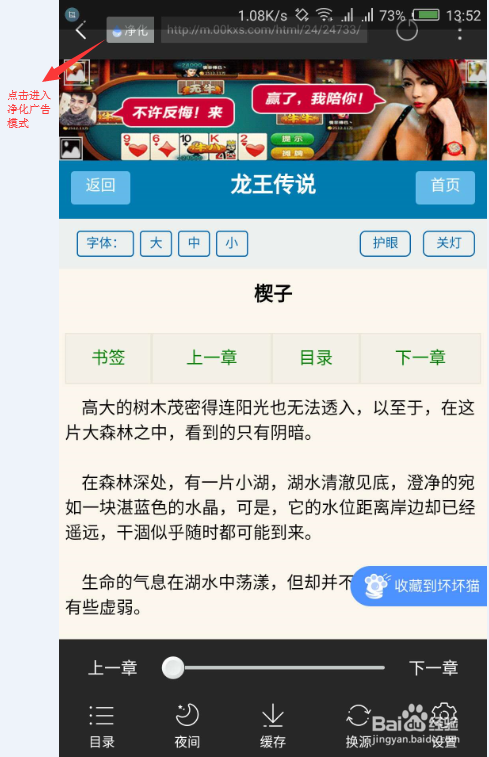 坏坏猫搜书还能用吗