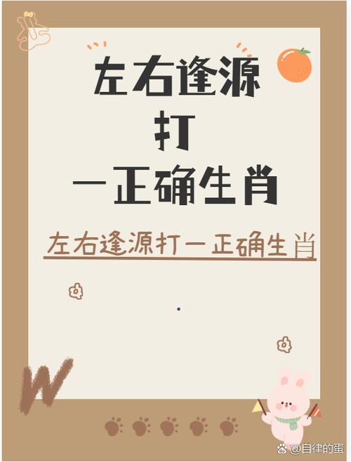 买八仙过海的动物是什么生肖