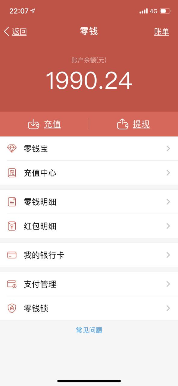 闲聊还能提现吗