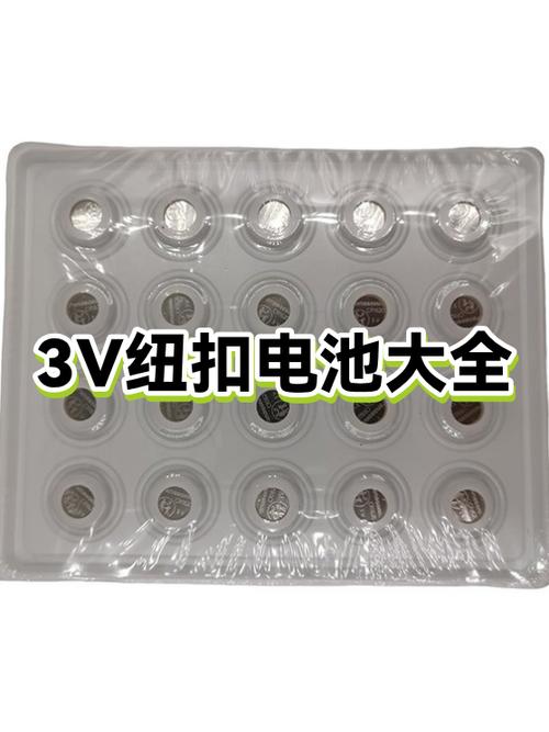 3v的纽扣电池电压多少就该换了