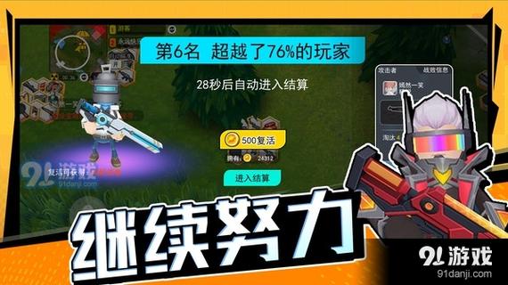 拉罐大作战下载安装
