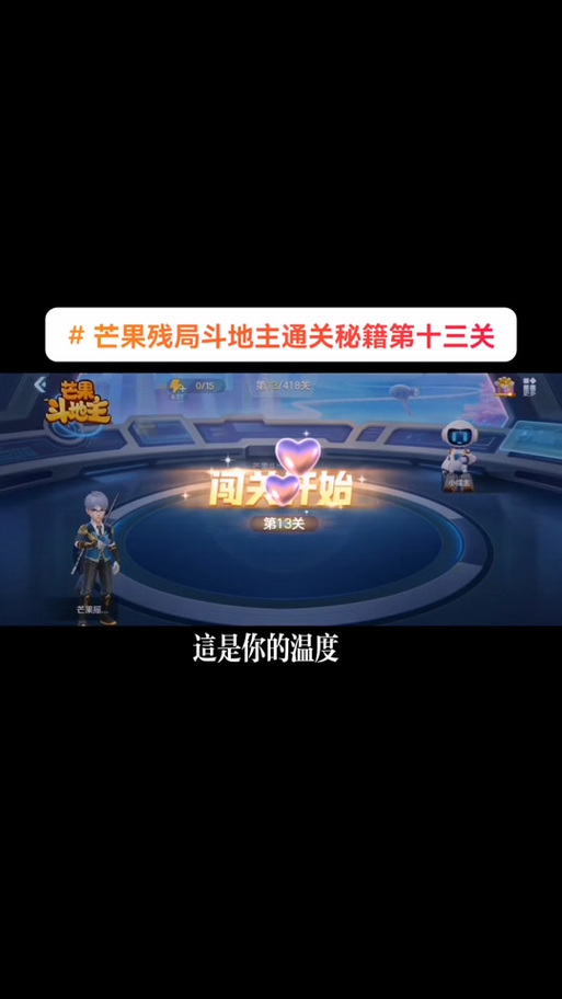 王者荣耀怎么玩闯关模式