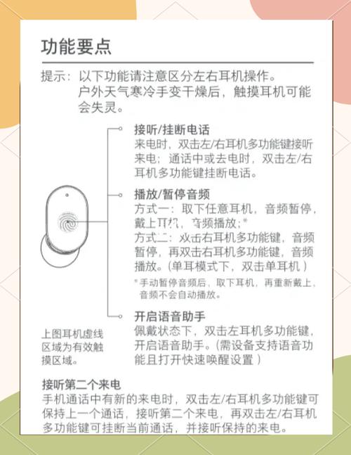 无线耳机怎么用 使用教程截图1
