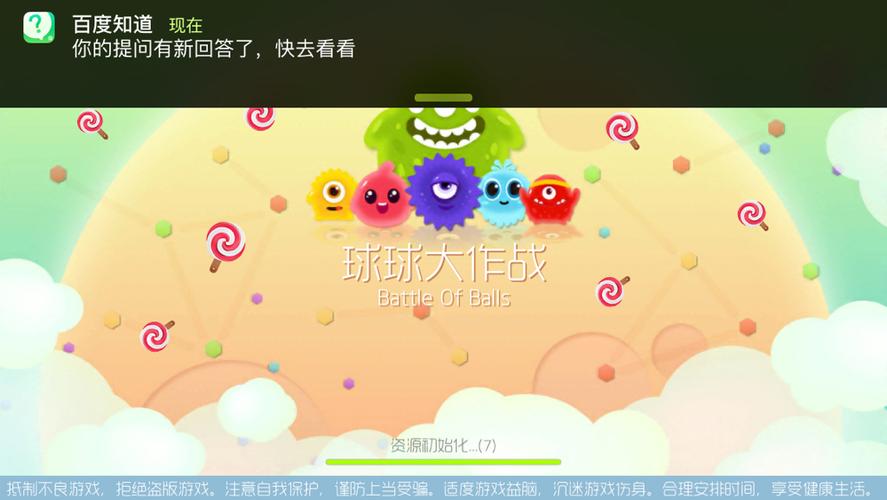 球球大作战更新后进不去