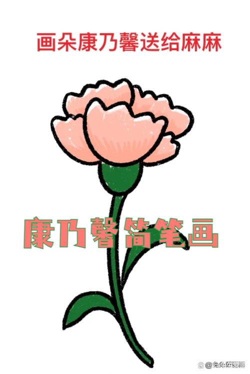 康乃馨emoji 康乃馨emoji