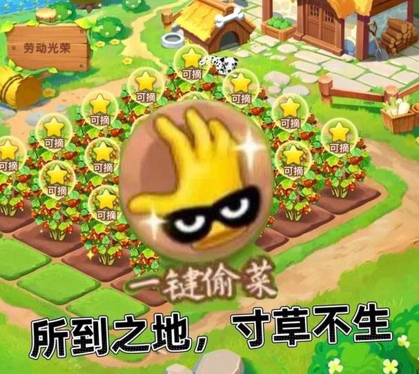 种菜偷菜农场赚红包 种菜偷菜农场赚红包