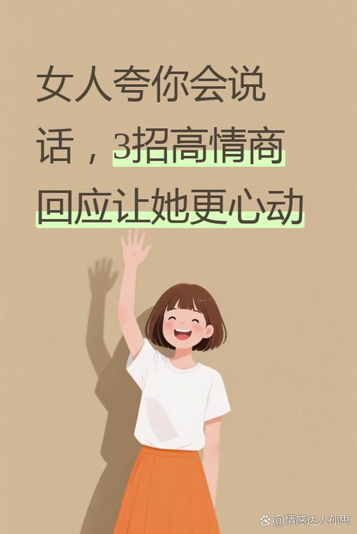 女生喉咙不舒服高情商回复