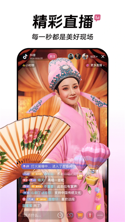 抖音hd版官网入口