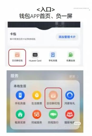 华为新机出现别人账号