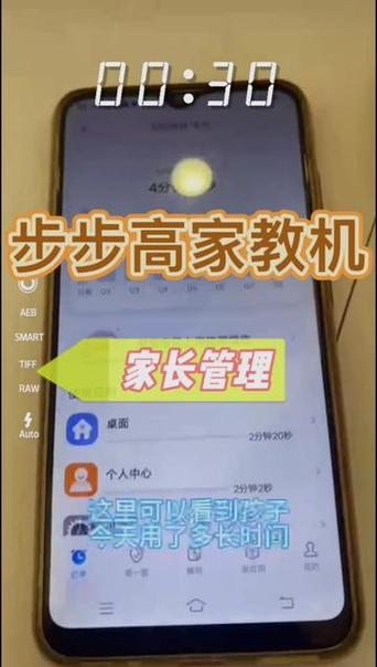步步高家教机解除时间限制截图3