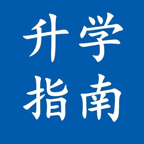 普高多少分才能考上