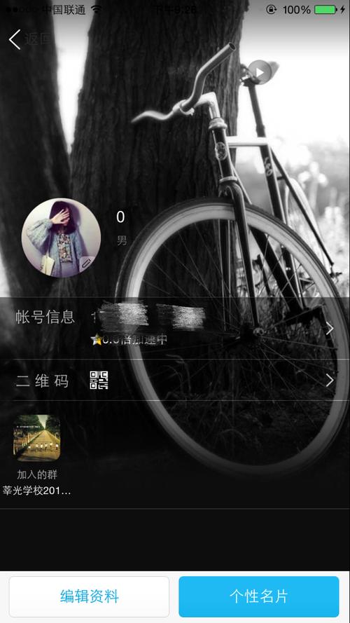 qq默认个性名片截图2