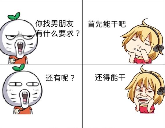 我的男朋友有男朋友动漫之家截图3