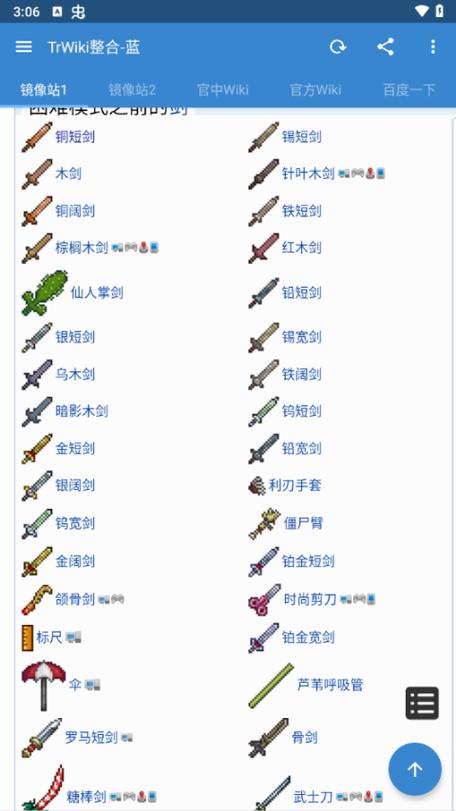 泰拉瑞亚装备栏最多几个