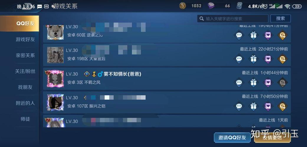 王者荣耀出现不认识的QQ好友