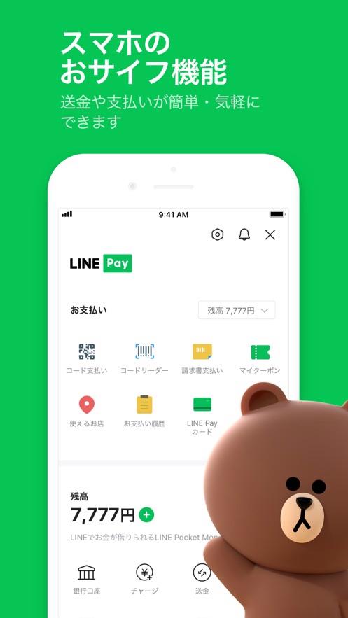 line最新版本安装