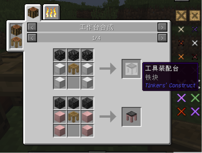 我的世界中如何找到匠魂模组