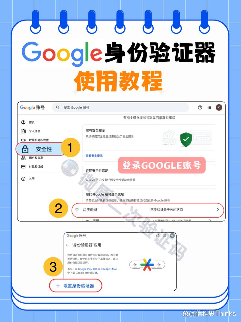 谷歌身份验证器在哪下载截图2