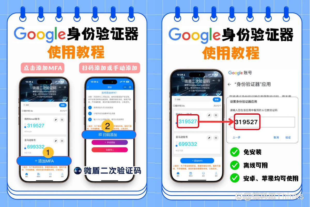 谷歌身份验证器在哪下载截图3