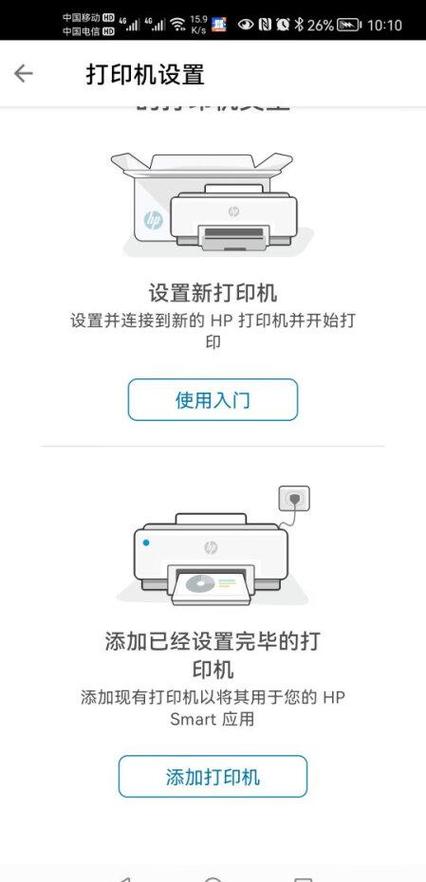 惠普打印机开关在哪里