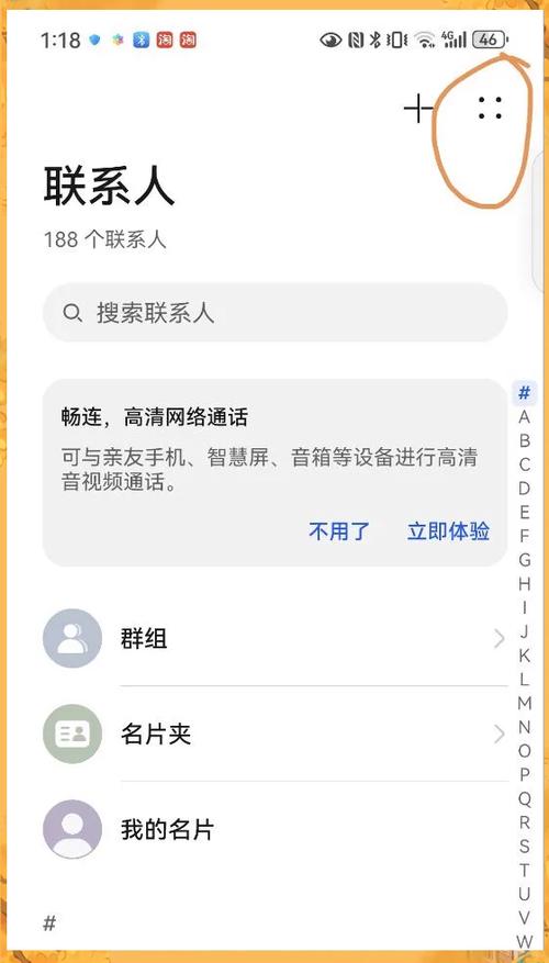 手机开不了机怎么导出联系人