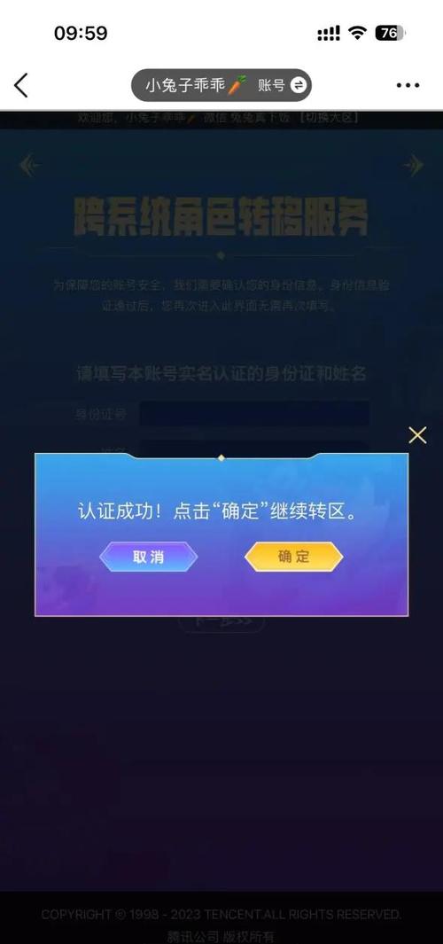 穿越火线手游怎么转区