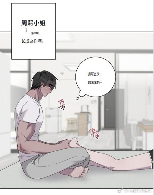 韩漫免费漫画哪里可以看截图2