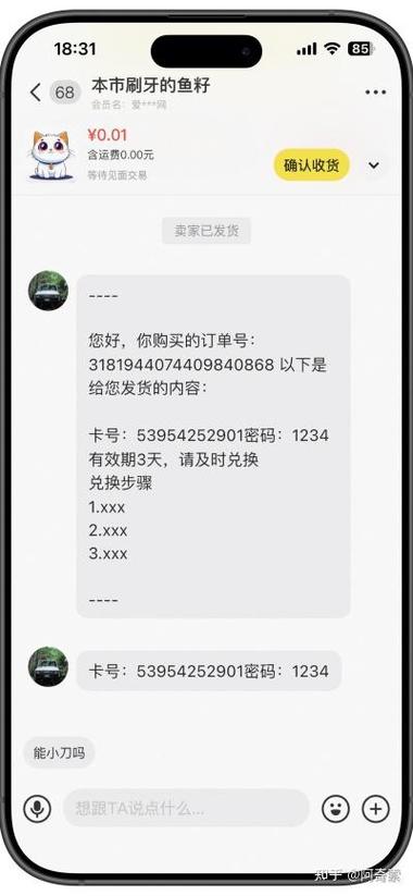 闲鱼APp删除后有残留么