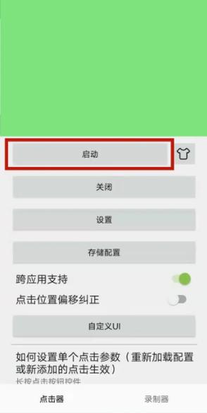 手机无缘无故自动点击屏幕